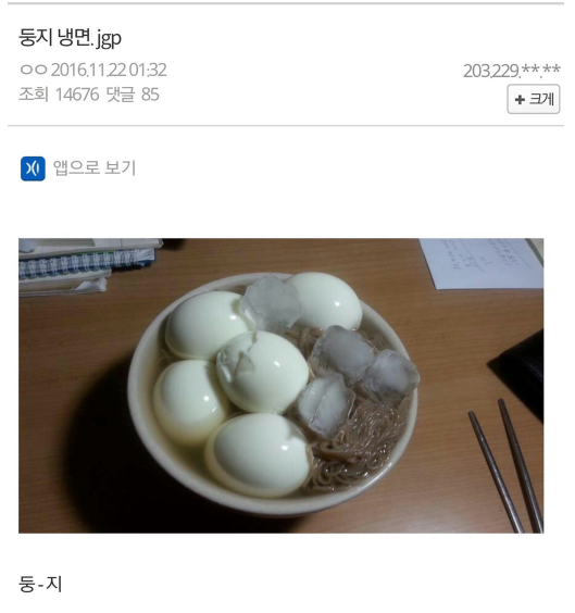  둥지 냉면.jpg