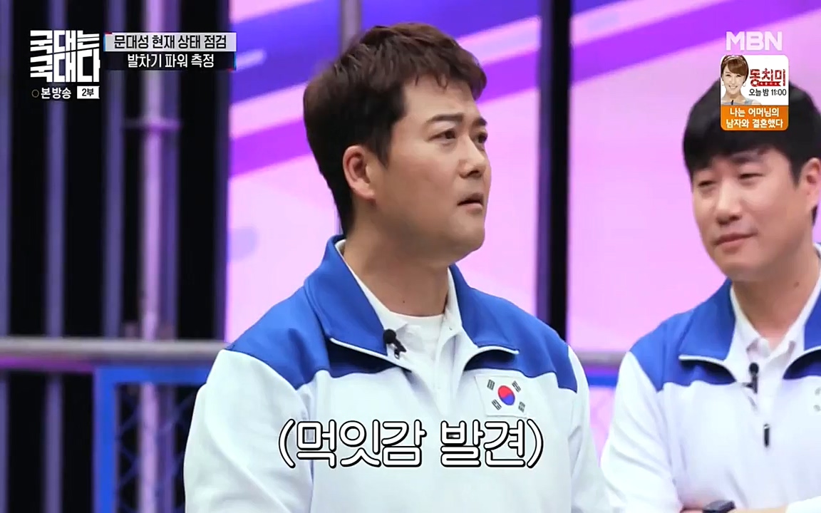 국대는 국대다.E11.220522p-NEXT.mp4_20220522_201624.197.jpg