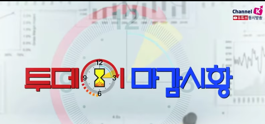  Stock 주식 시황 분석 2020.06.12