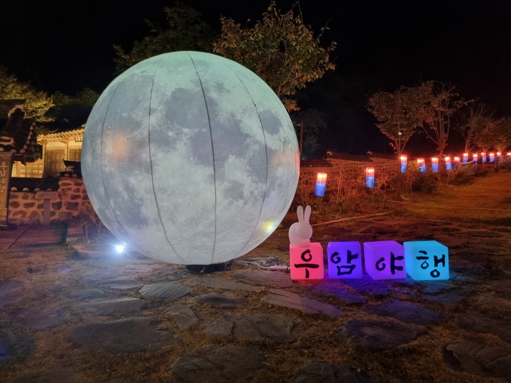 우암야행-안내판