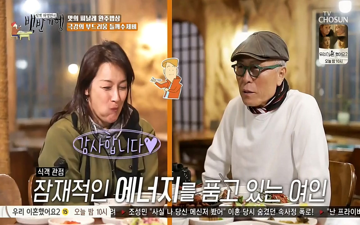 식객 허영만의 백반기행.E152.220514p-NEXT.mp4_20220514_180915.850.jpg