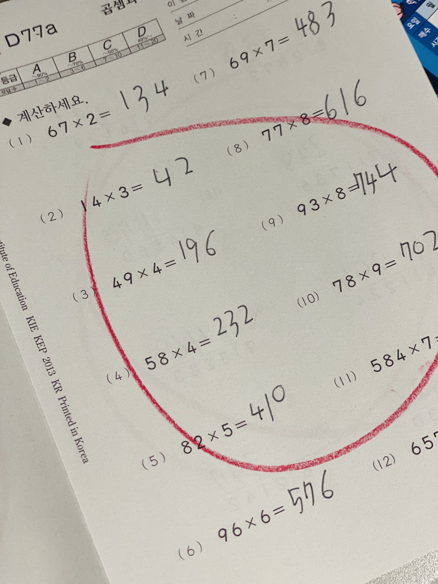  초등학교 입학 준비/학습지[교원 구몬] /예비초등 국어준비