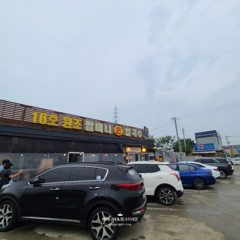 원조칼국수 이미지