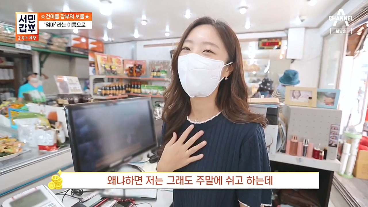 서민 갑부 골목의 제왕.E407.221030p-NEXT.mp4_20221030_174520.072.jpg