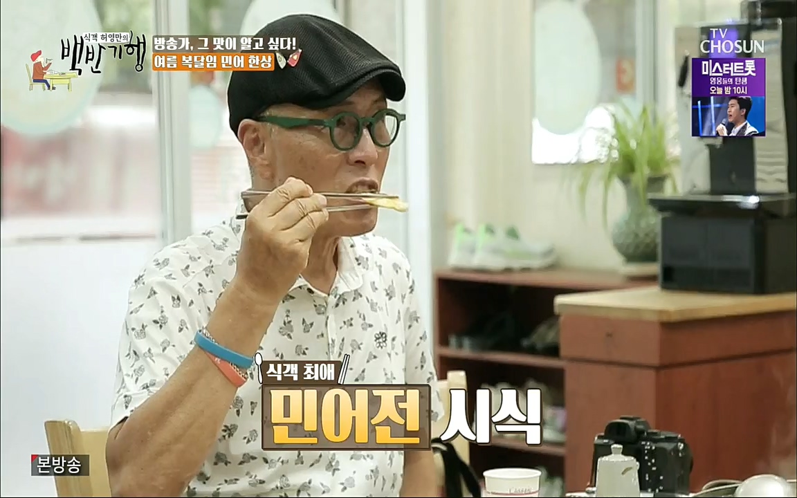 식객 허영만의 백반기행.E195.220820p.H264-F1RST.mp4_20220820_173441.592.jpg