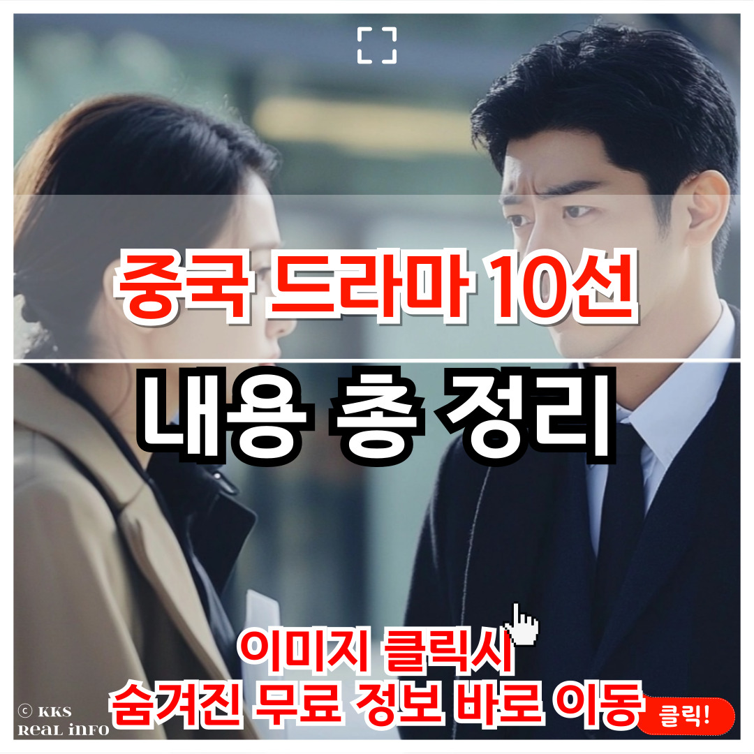 2025년 중국 드라마 10선 : 장르별 추천 리스트