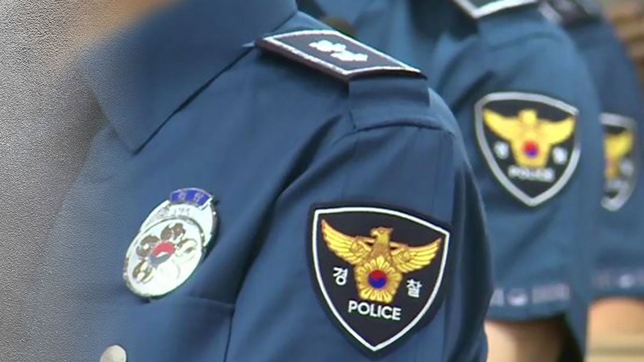 경찰청 2025 경찰 인사 발령, 경무관 총경 승진 명단