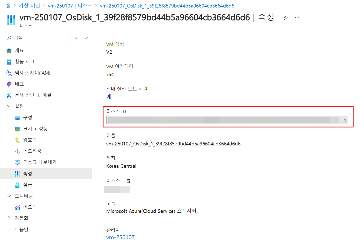 [Azure] Osdisk 크기 축소 :: 삐약이 블로그