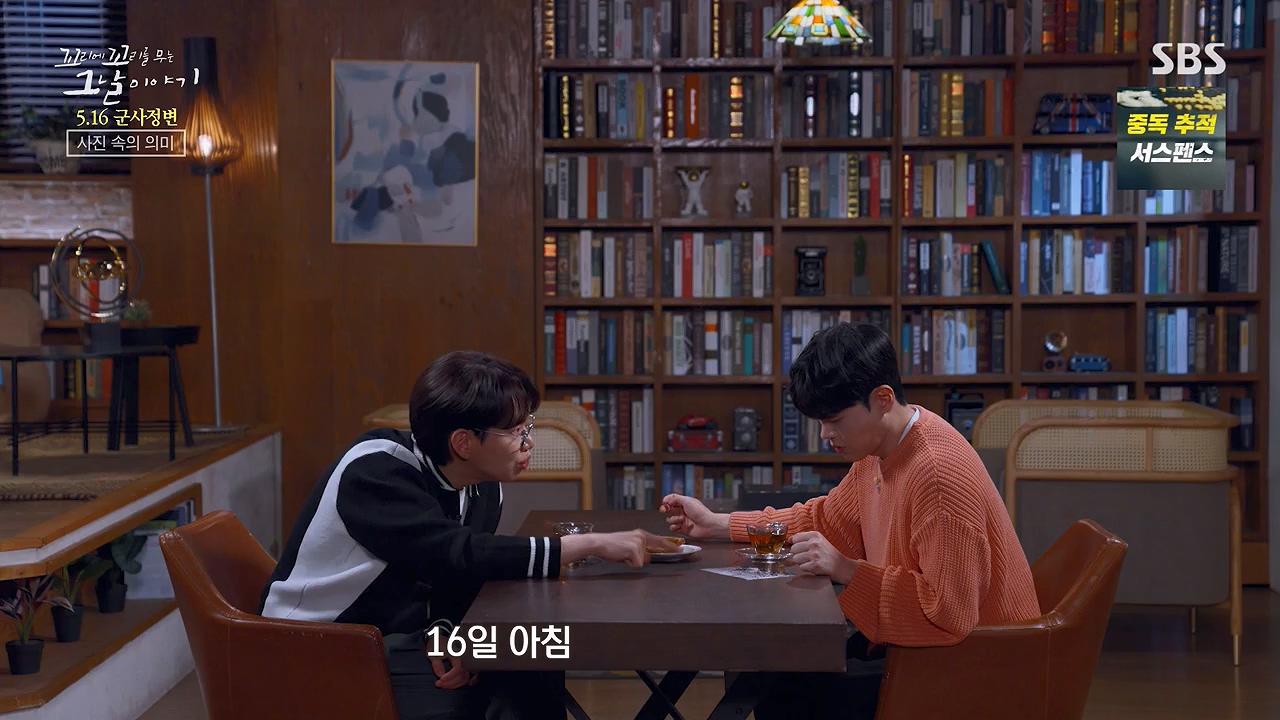 꼬리에 꼬리를 무는 그날 이야기.E128.240517p-NEXT.mp4_20240518_133933.582.jpg