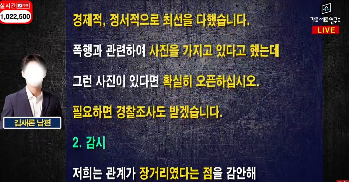 김새론 남편 입장문 이미지 9