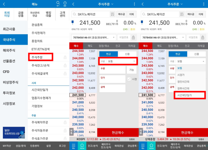 삼성증권-시간외-단일가-거래방법