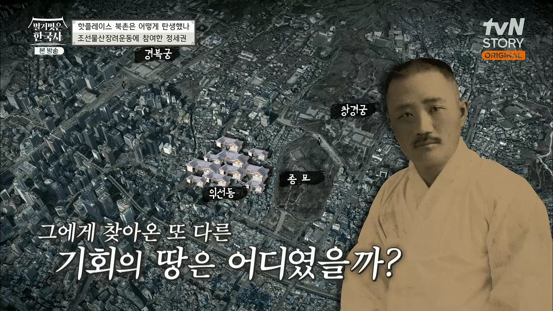 벌거벗은 한국사.E31.221123p.H264-F1RST.mp4_20221211_161552.057.jpg