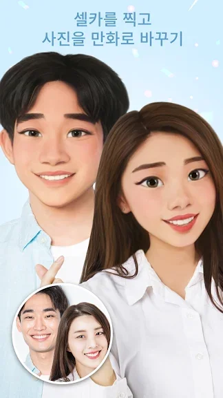 갤럭시 사진을 캐리커처로 만드는 어플 추천 앱-14 갤럭시 사진을 캐리커처로 만드는 어플 추천 앱-14