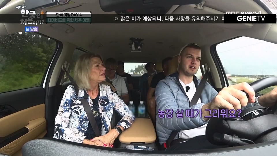 어서와 한국은 처음이지.E271.230713p.WANNA.mp4_20230714_212523.476.jpg