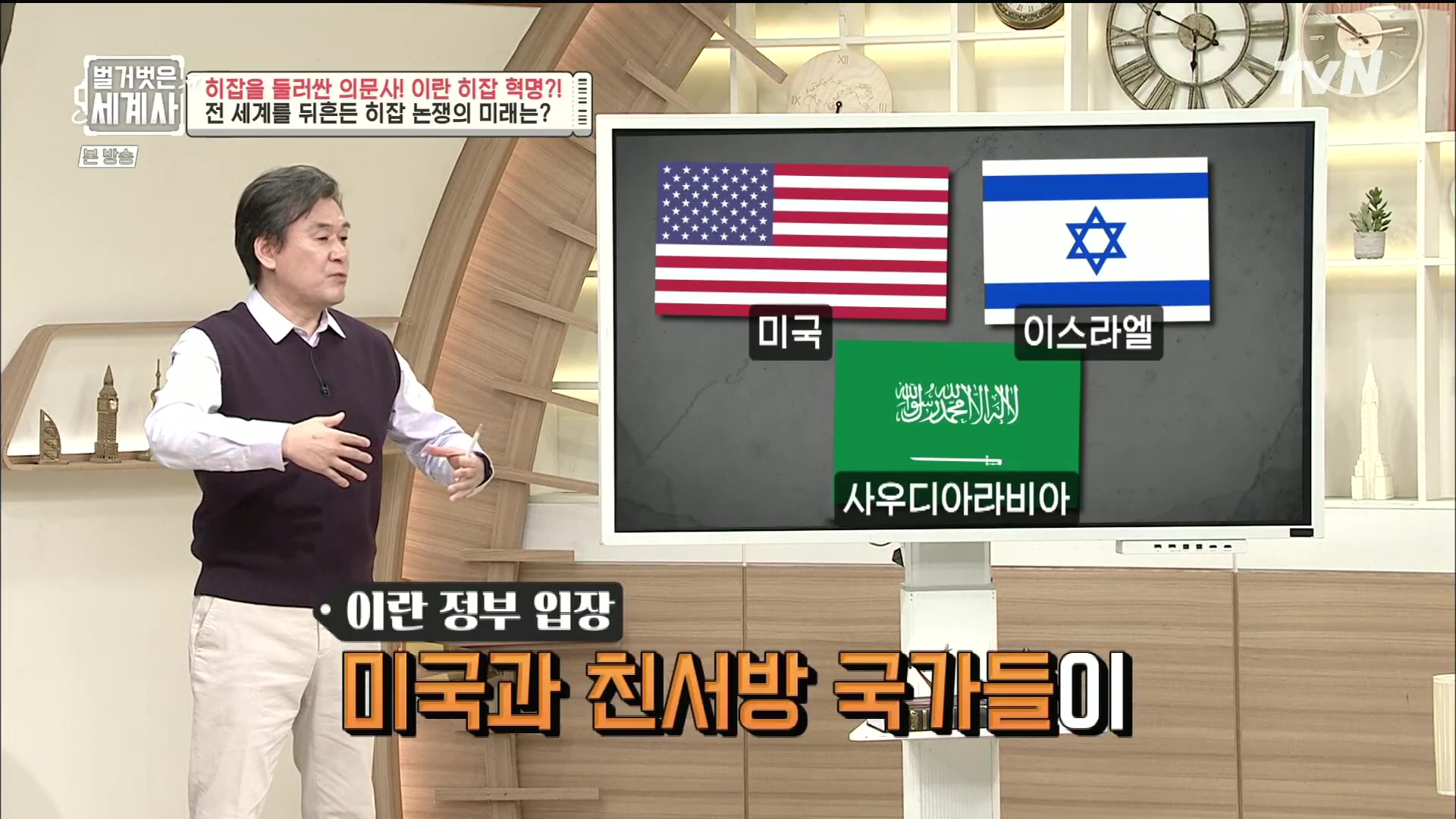 벌거벗은 세계사.E78.221220p.H264-F1RST.mp4_20230102_200524.098.jpg