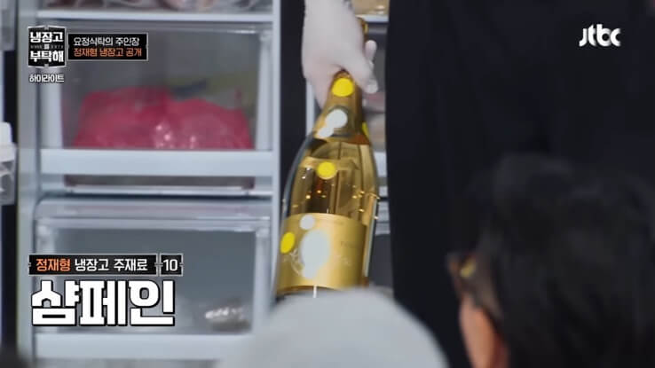 정재형 샴페인