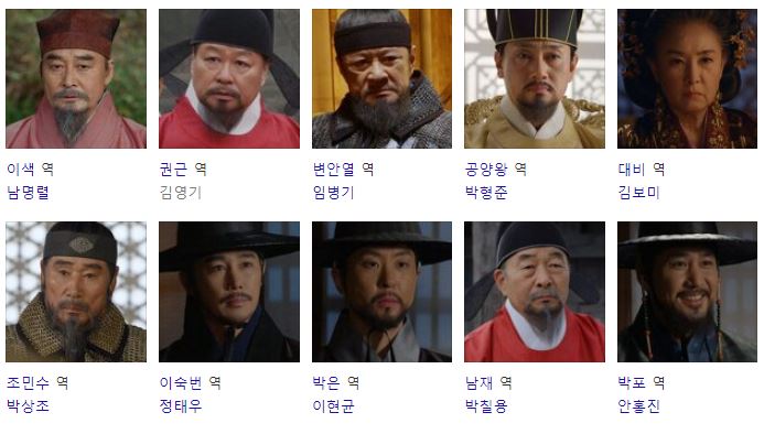  태종 이방원   방송정보 등장인물 시청률