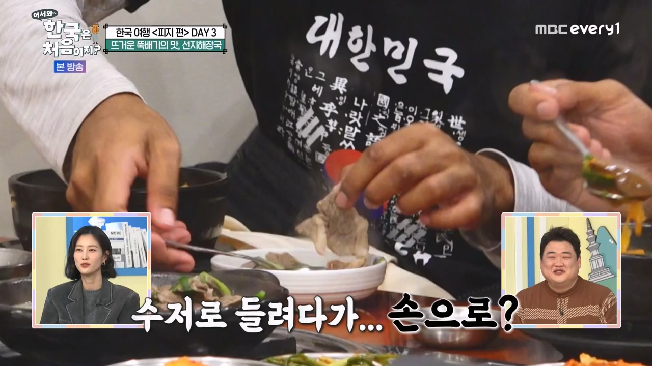 어서와 한국은 처음이지 시즌2.E300.240202p-NEXT.mp4_20240202_205655.053.jpg