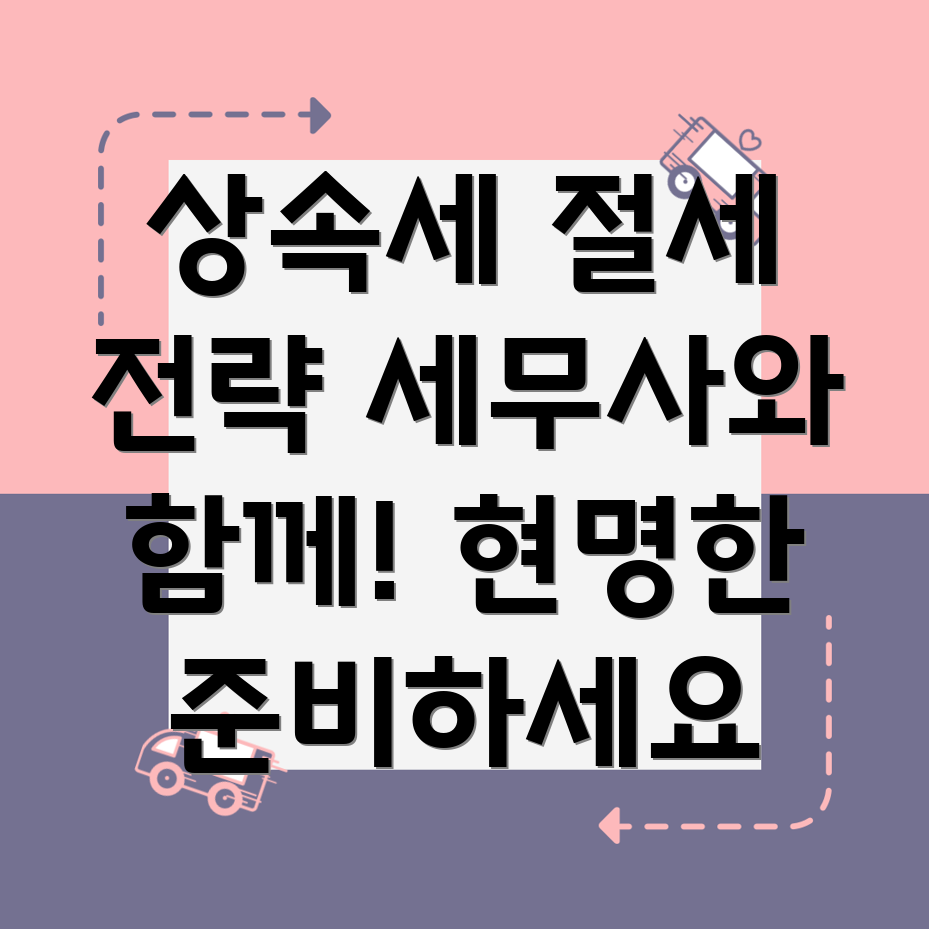 대전 서구 괴정동 상속세