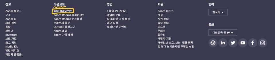 줌(zoom) PC버전 다운로드_사진2