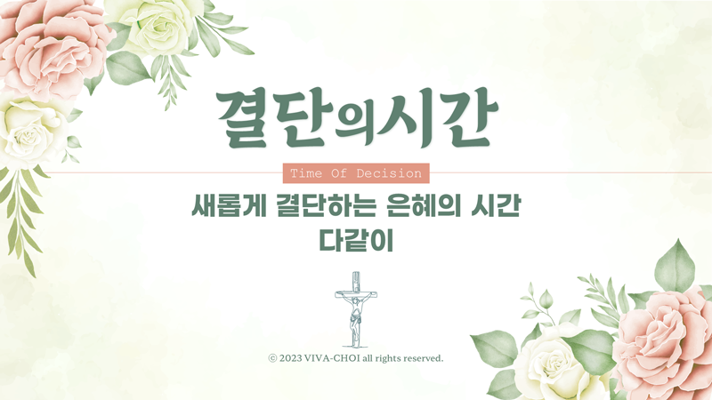 주일예배ppt