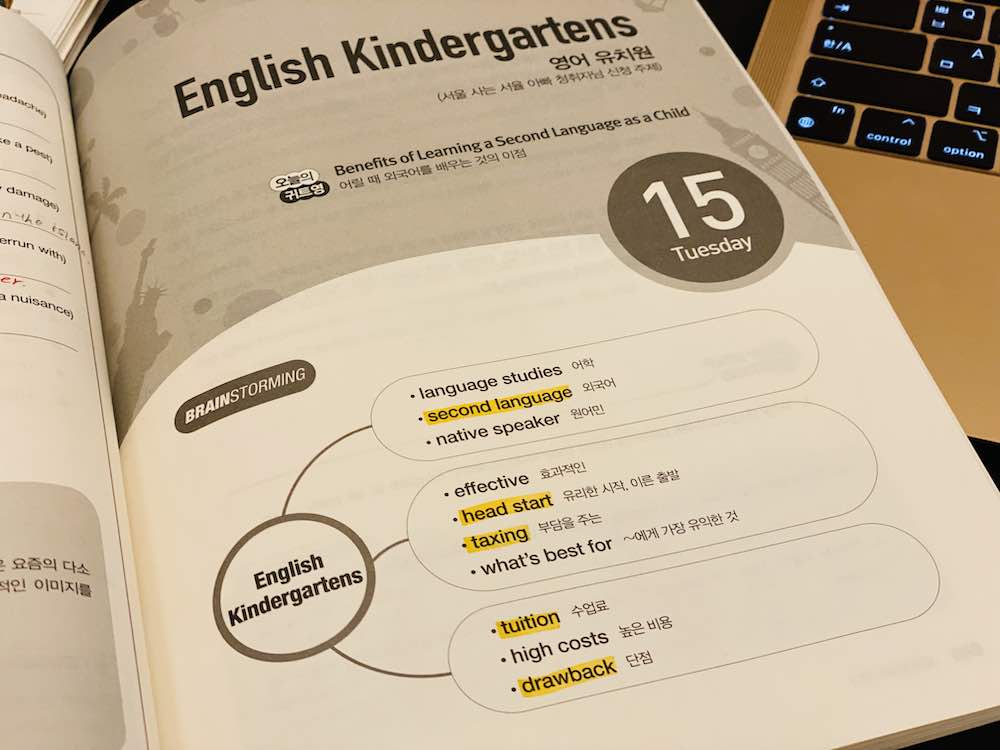 입트영 2월 15일 - 영어 유치원 English kindergartens 입트영 2월 15일 - 영어 유치원 English Kindergartens