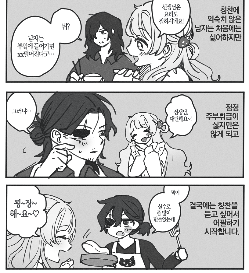 남자력 3
