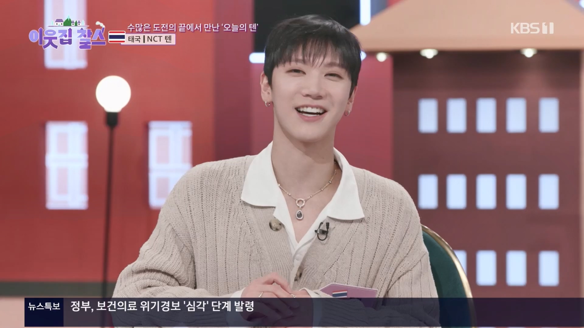 이웃집 찰스.E429.240319p.H264-F1RST.mp4_20240320_195629.304.jpg