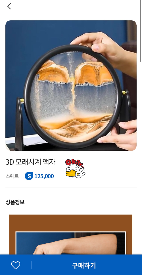 스웨트마켓 쇼핑 구매하기