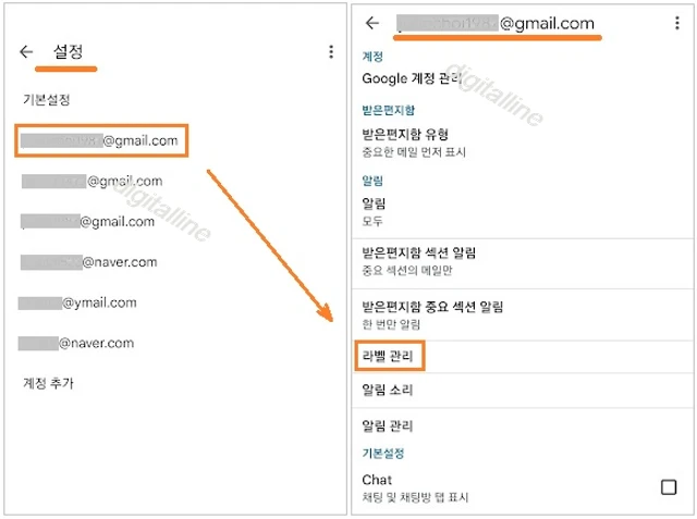 계정-라벨 관리