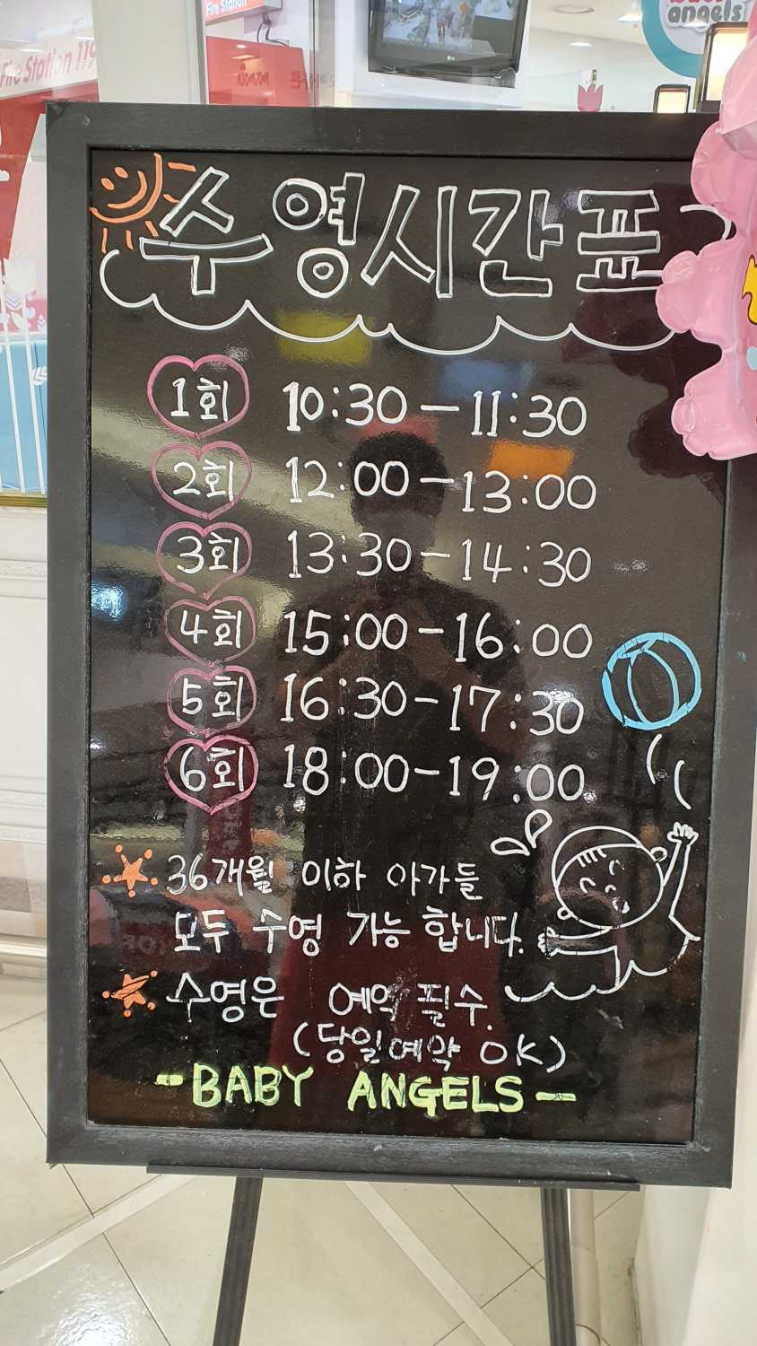 송도-베이비엔젤스-이용시간