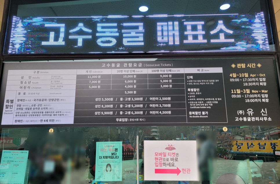 단양 고수동굴 충북 단양 고수동굴가족여행 24