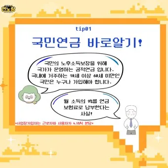 국민연금 관리공단 홈페이지 바로가기 연금포털_10