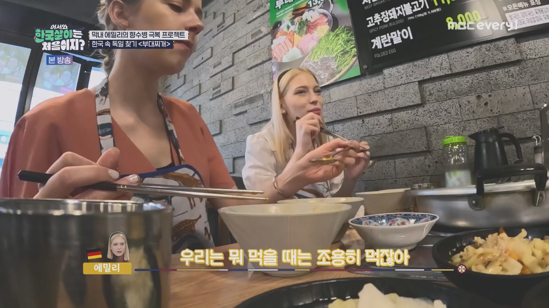 어서와 한국살이는 처음이지.E15.230828p.H264-F1RST.mp4_20230829_205817.721.jpg