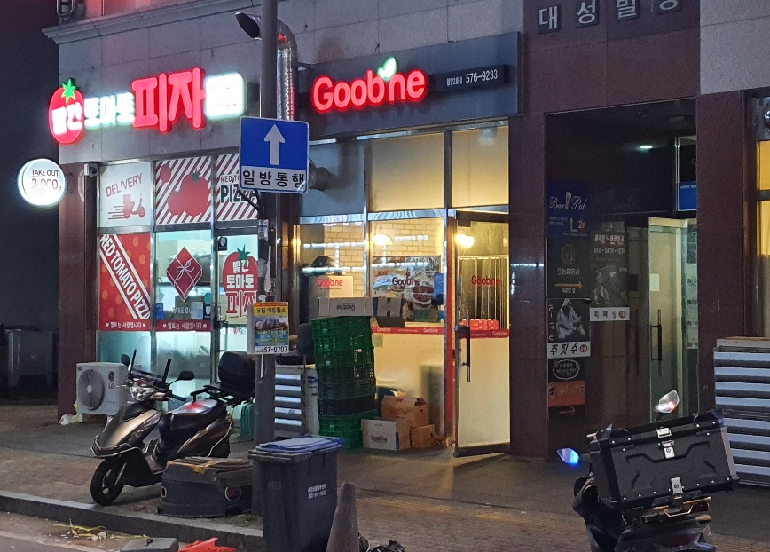 굽네치킨첨단 이미지