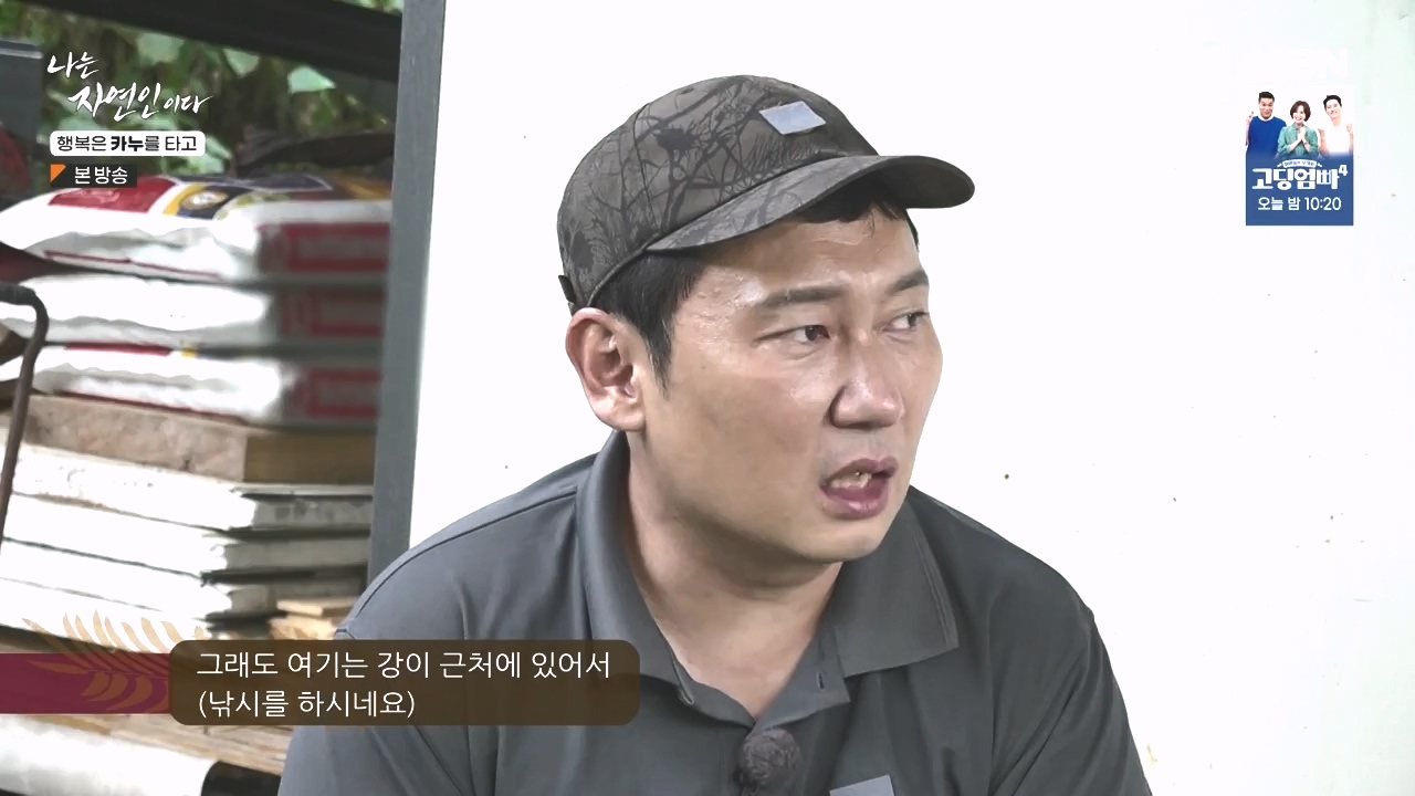 나는 자연인이다.E576.231019p-NEXT.mp4_20231019_201412.017.jpg