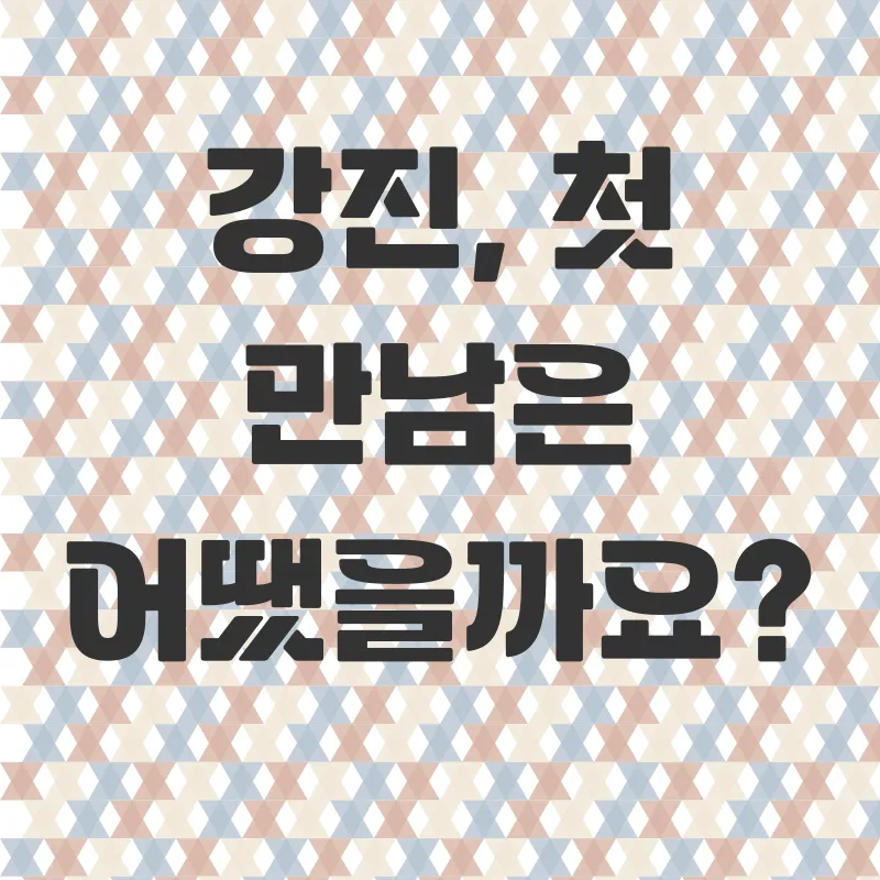 강진여행_1
