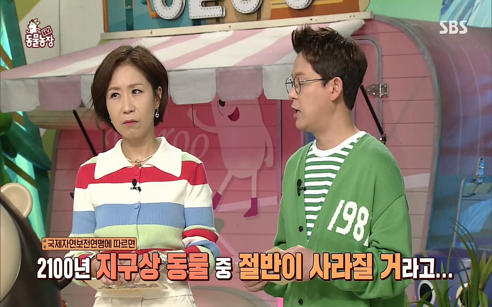 TV 동물농장.E1066.220424p.H264-F1RST.mp4_20220424_194438.643.jpg