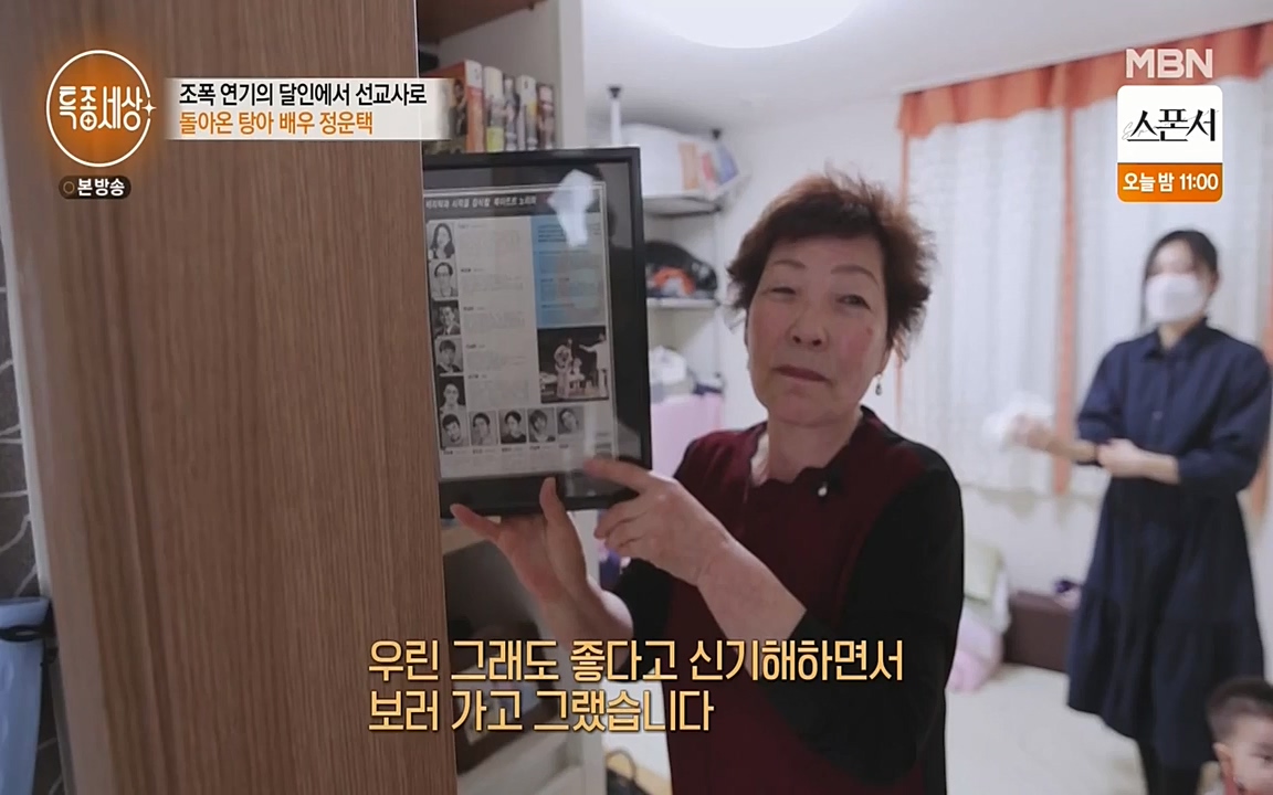 현장르포 특종세상.E522.220318p-NEXT.mp4_20220318_183349.591.jpg