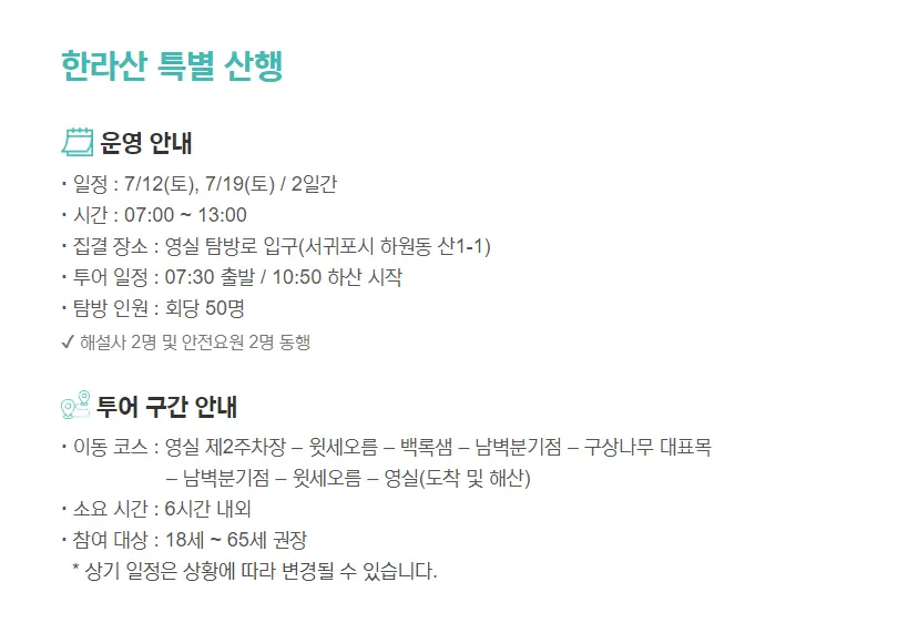일정 및 구각 안내