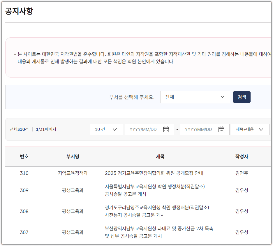 경기도 교육청 홈페이지