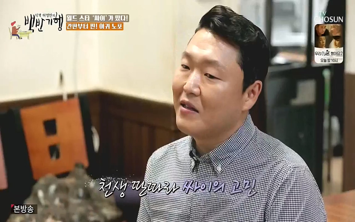 식객 허영만의 백반기행.E151.220507p-NEXT.mp4_20220507_173958.063.jpg