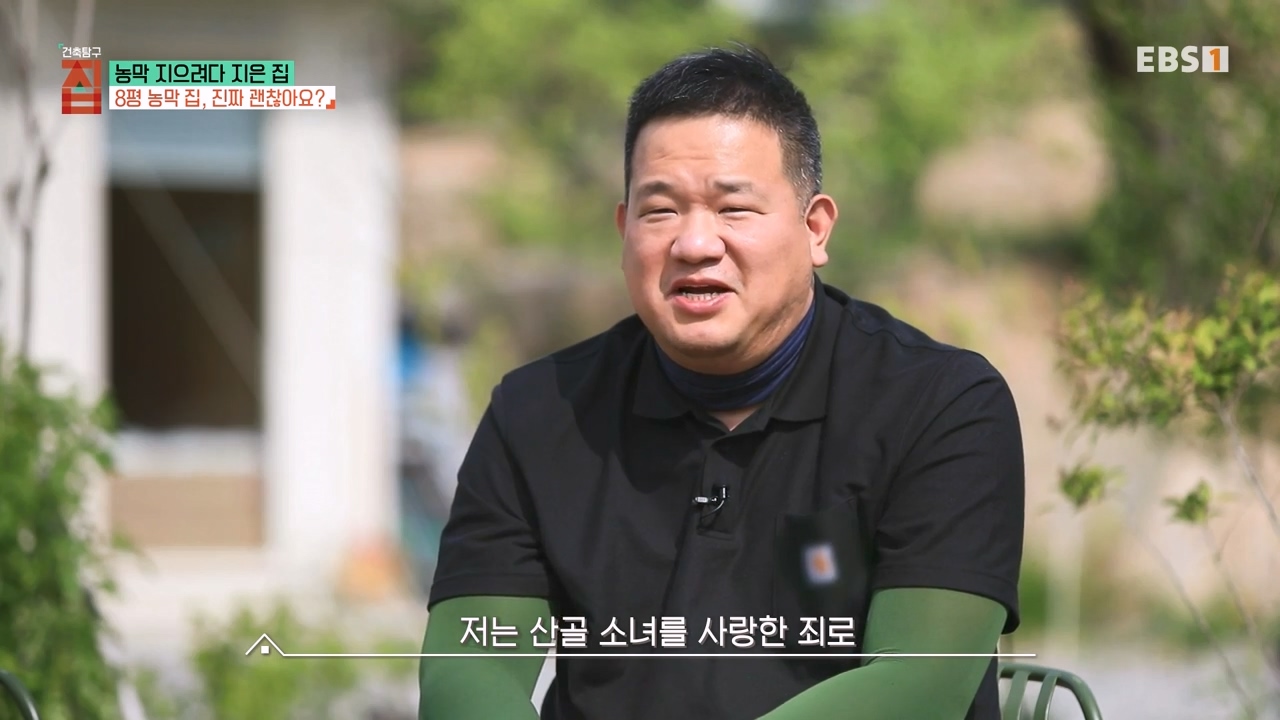 TV - 전 국민의 평생학교 EBS농막 지으려다 지은 집.mp4_20230925_205455.329.jpg