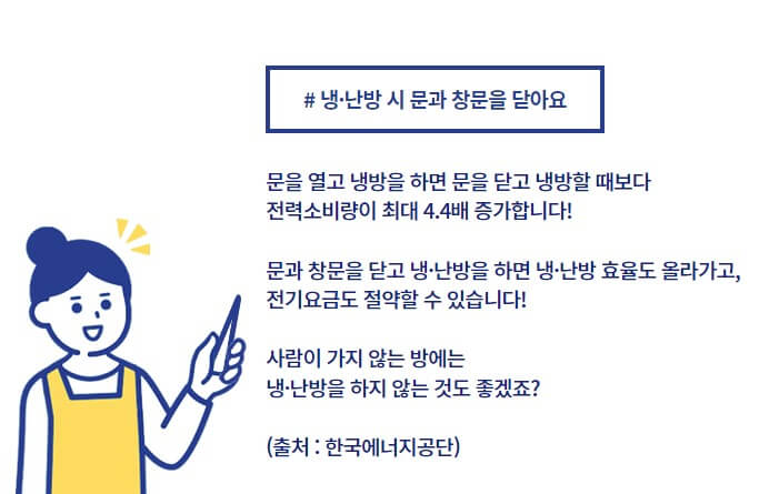 에너지 캐시백 신청방법