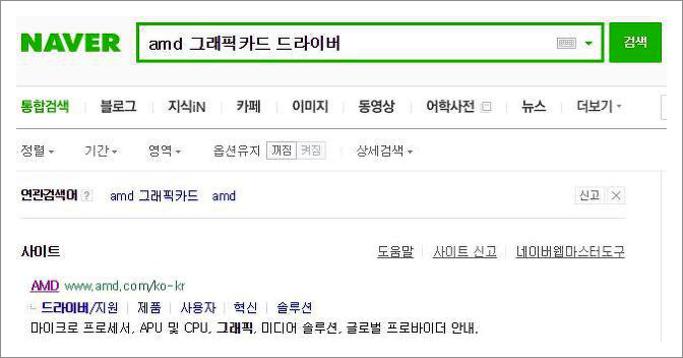 amd 그래픽드라이버