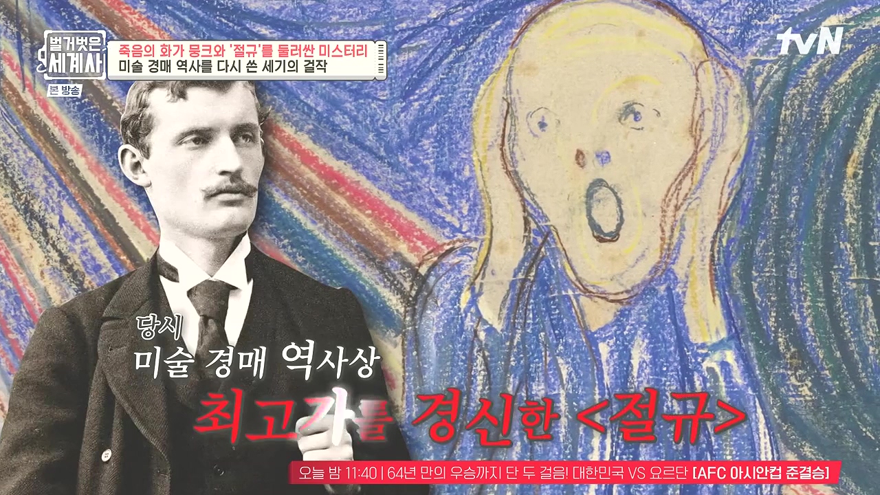 벌거벗은 세계사.E137.240207p-NEXT.mp4_20240729_200459.825.jpg