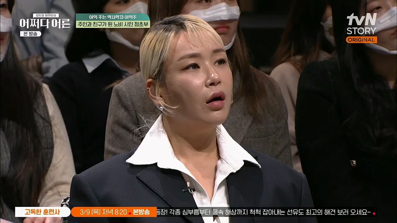어쩌다 어른.E22.230308p.H264-F1RST.mp4_20230410_205856.352.jpg