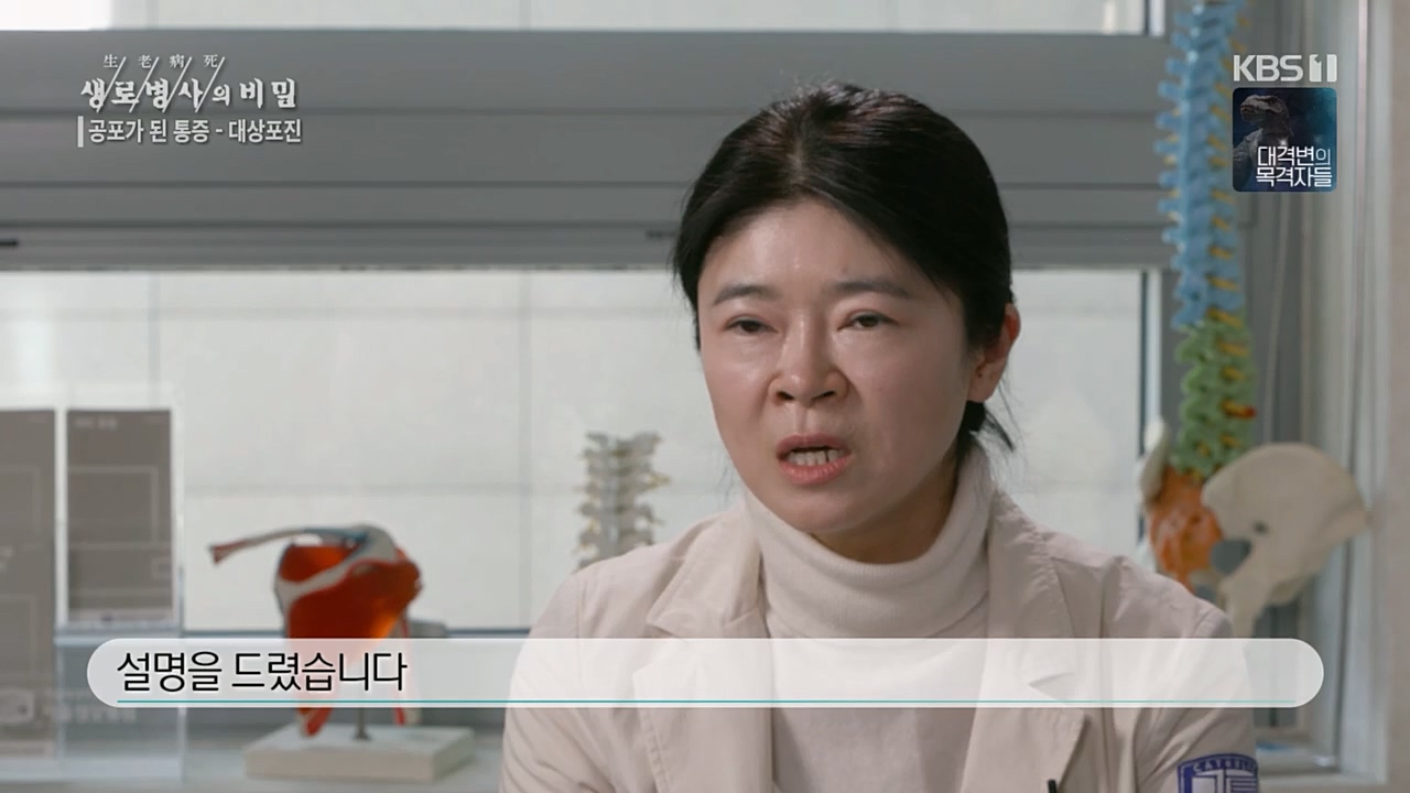 생로병사의 비밀.E857.230223p.H264-F1RST.mp4_20230223_202251.771.jpg