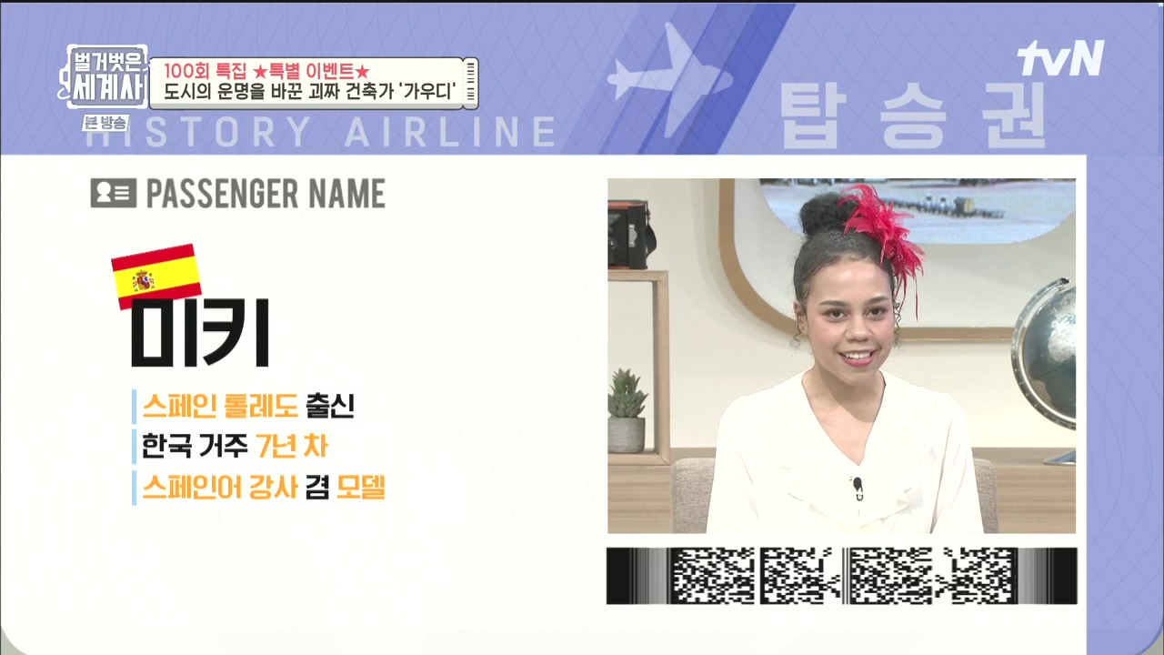 벌거벗은 세계사.E100.230524p.H264-F1RST.mp4_20240101_165430.080.jpg