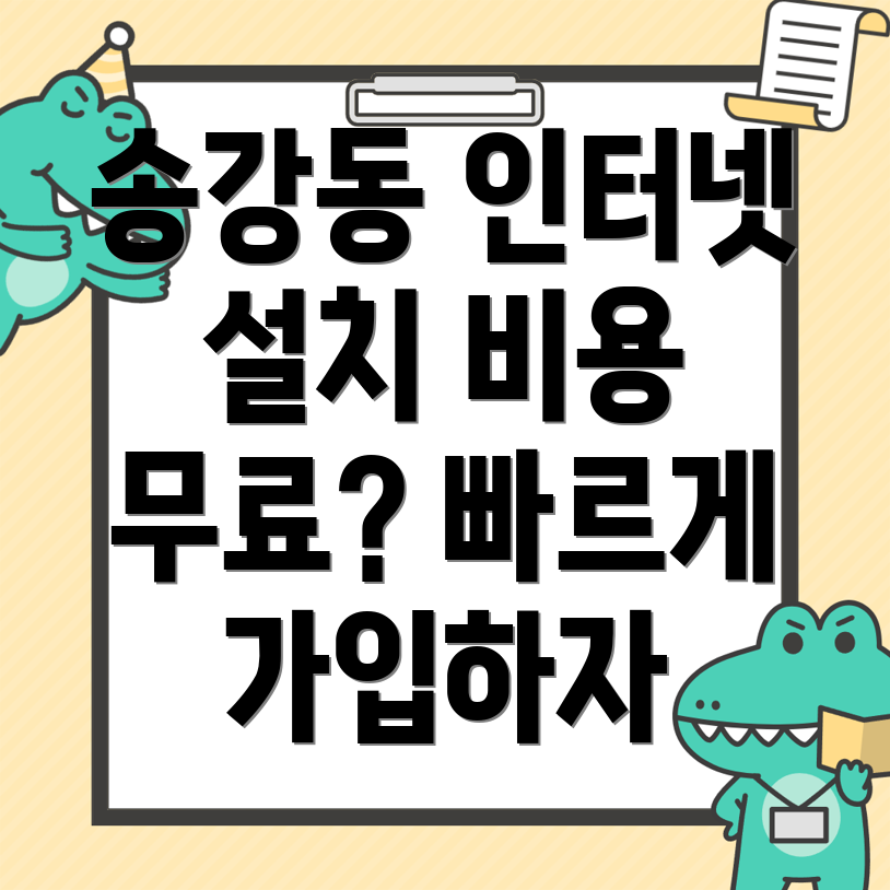 대전 유성구 인터넷 가입